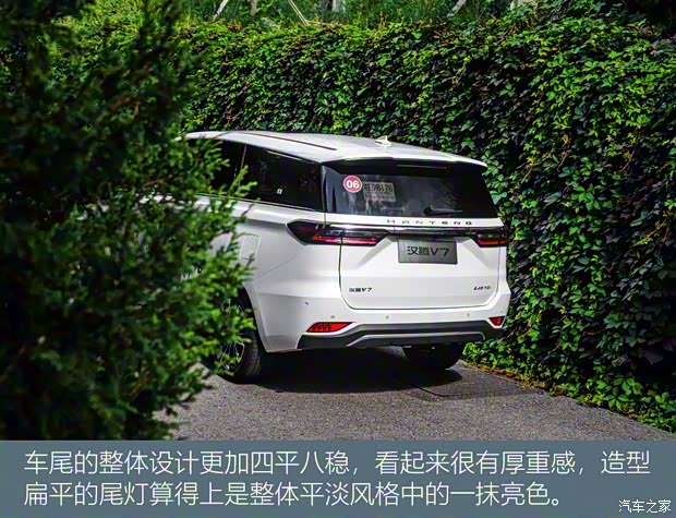 漢騰汽車 漢騰V7 2019款 1.5T 自動旗艦型 7座 國VI