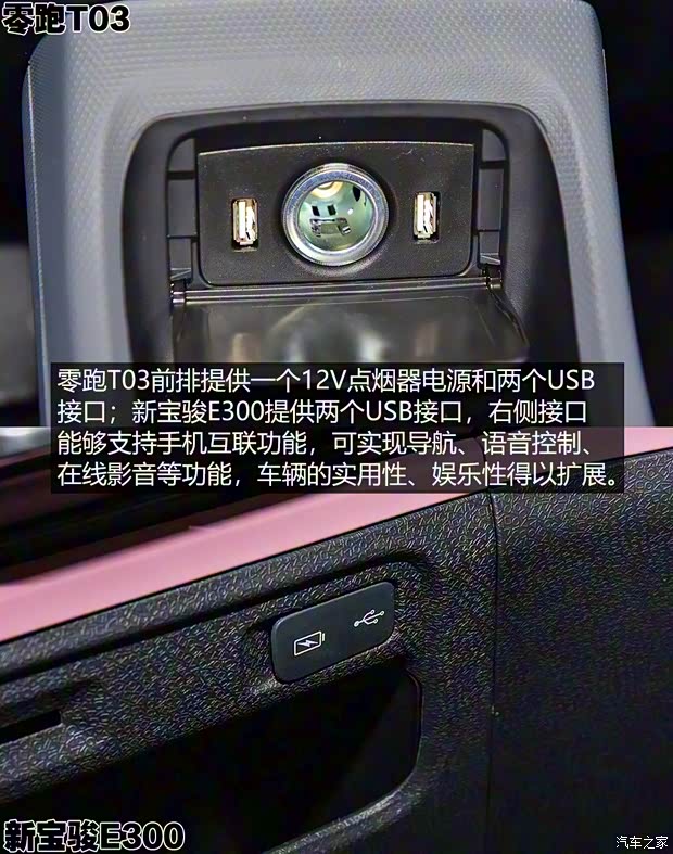 零跑汽车 零跑T03 2020款 400豪华版 零跑汽车 零跑T03 2020款 400豪华版