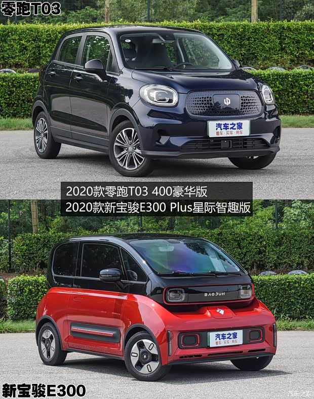 零跑汽車 零跑T03 2020款 400豪華版