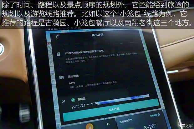 上汽集团 荣威MARVEL X 2018款 后驱版 上汽集团 荣威MARVEL X 2018款 后驱版