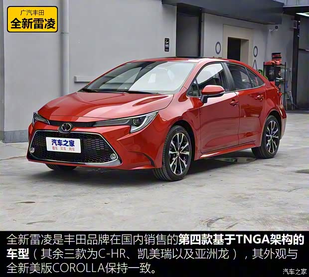 廣汽豐田 雷凌 2019款 185T CVT運動版 國V