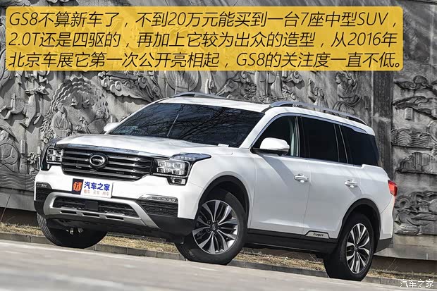 广汽乘用车 传祺GS8 2017款 320T 四驱豪华智联版 广汽乘用车 传祺GS8 2017款 320T 四驱豪华智联版
