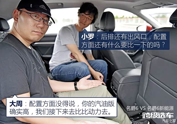 上汽集团 名爵6 2017款 20T 自动Trophy超级运动互联网版