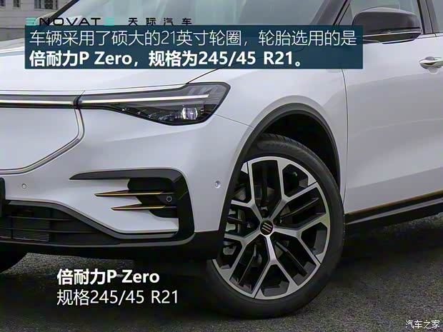天際汽車 天際ME7 2019款 試裝車 天際汽車 天際ME7 2019款 試裝車