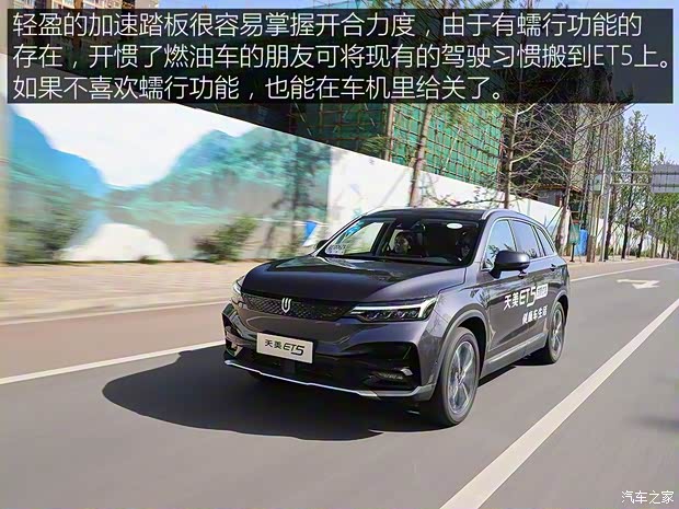 天美汽车 天美汽车ET5 2020款 智健合一版520km