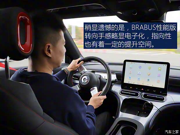 smart smart精灵#1 2022款 BRABUS性能版
