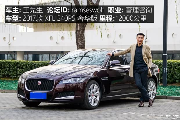 奇瑞捷豹路虎 捷豹XFL 2017款 XFL 2.0T 240PS 奢华版