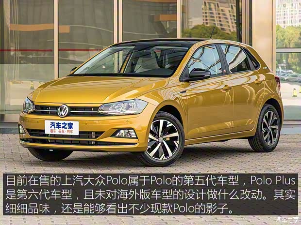 上汽大众 Polo 2019款 Plus 1.5L 自动Beats潮酷版 上汽大众 Polo 2019款 Plus 1.5L 自动Beats潮酷版