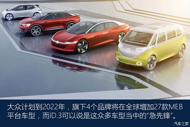 大眾(進口) 大眾ID.3 2019款 基本型