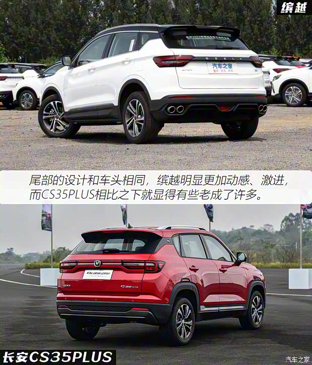 吉利汽車 繽越 2021款 1.4T DCT鉆石版