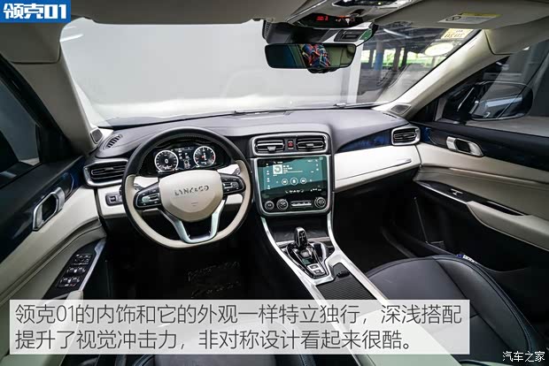 领克 领克01 2019款 2.0T 两驱型Pro版 国V
