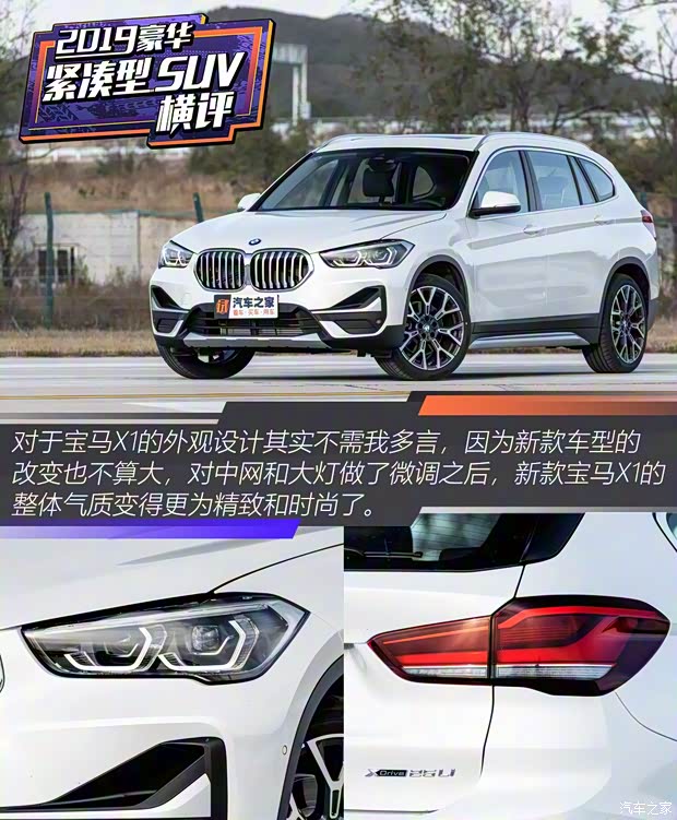 华晨宝马 宝马X1 2020款 xDrive25Li 尊享型 华晨宝马 宝马X1 2020款 xDrive25Li 尊享型