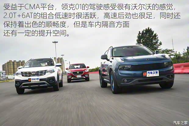 領克 領克01 2019款 2.0T 兩驅型Pro版 國V 領克 領克01 2019款 2.0T 兩驅型Pro版 國V