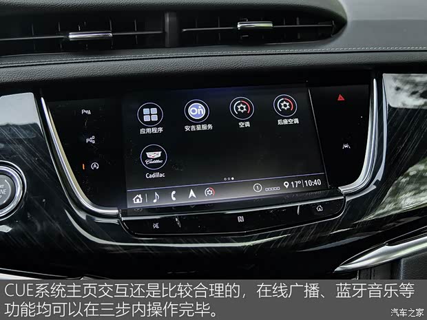 上汽通用凯迪拉克 凯迪拉克XT6 2020款 28T 六座豪华型 上汽通用凯迪拉克 凯迪拉克XT6 2020款 28T 六座豪华型