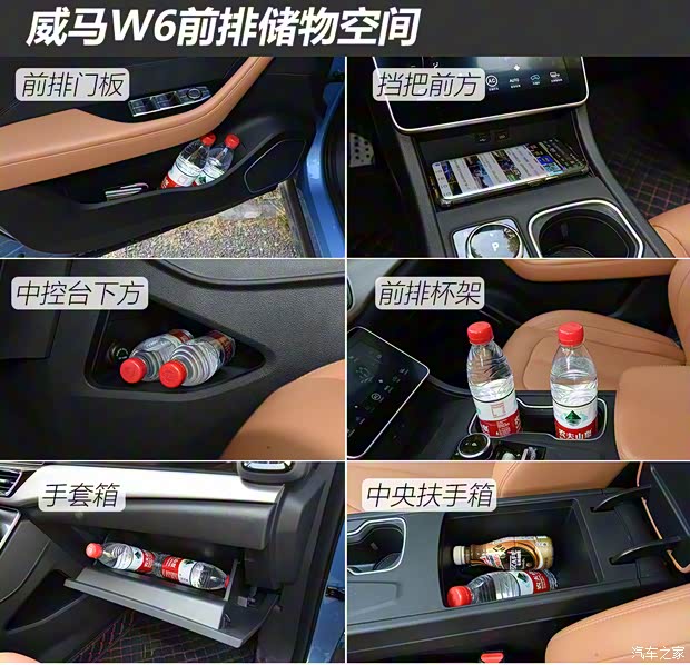 威马汽车 威马W6 2021款 520km ACE极智版 威马汽车 威马W6 2021款 520km ACE极智版