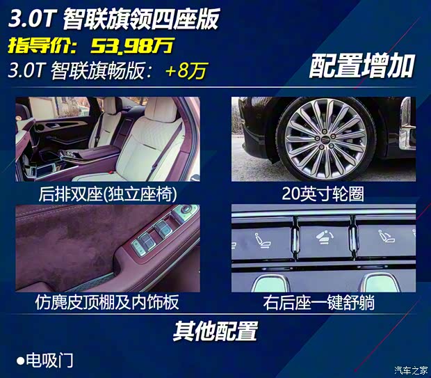一汽红旗 红旗H9 2020款 2.0T 智联旗享版