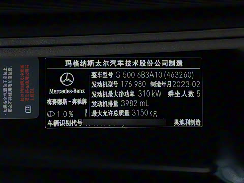 2023款 G 500 2023款 G 500