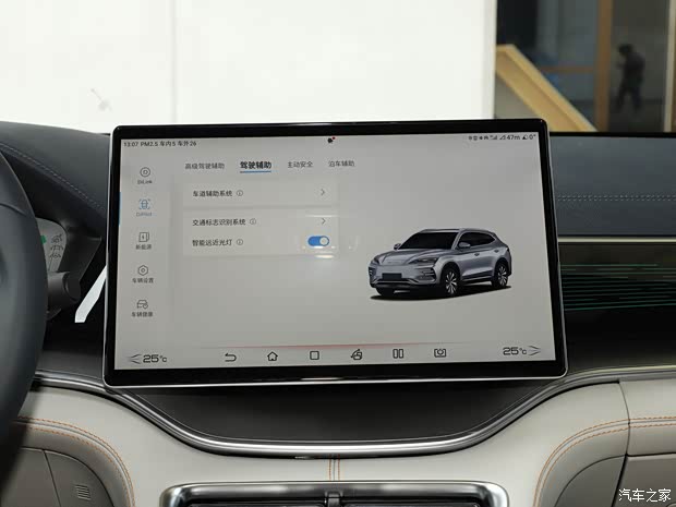 比亚迪 宋PLUS新能源 2023款 冠军版 605KM 旗舰PLUS