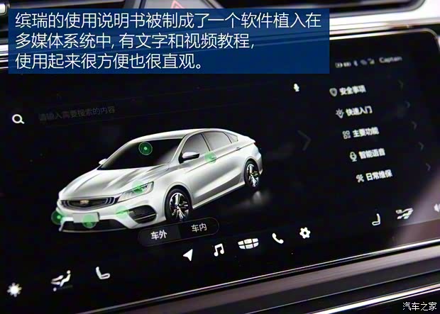 吉利汽车 缤瑞 2018款 200T DCT缤耀版