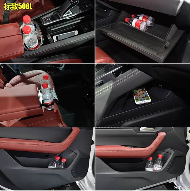 东风标致 标致508 2019款 508L 基本型