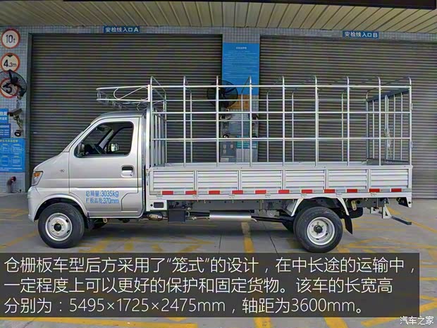 长安轻型车 神骐T20 2018款 1.5L T20L仓栅车舒适型单排3.6米货箱DAM15R 长安轻型车 神骐T20 2018款 1.5L T20L仓栅车舒适型单排3.6米货箱DAM15R