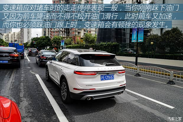 长安林肯 冒险家 2020款 2.0T 两驱尊雅版