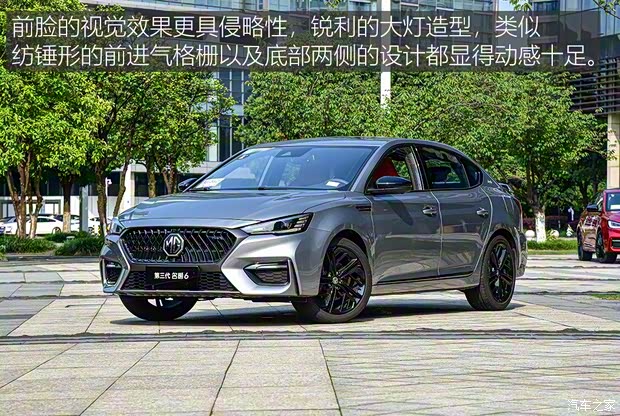 上汽集團(tuán) 名爵6 2020款 1.5T 自動(dòng)Trophy智駕旗艦版