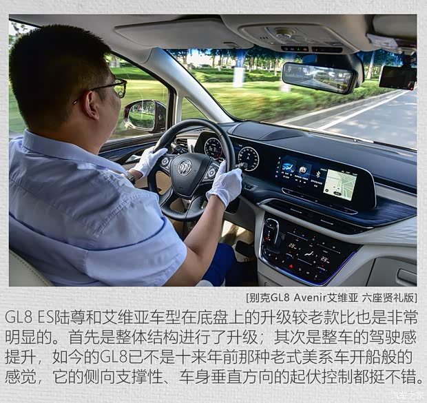 上汽通用别克 别克GL8 2020款 Avenir艾维亚 六座贤礼版 上汽通用别克 别克GL8 2020款 Avenir艾维亚 六座贤礼版