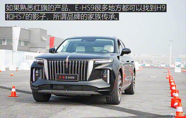 一汽紅旗 紅旗E-HS9 2021款 高配版