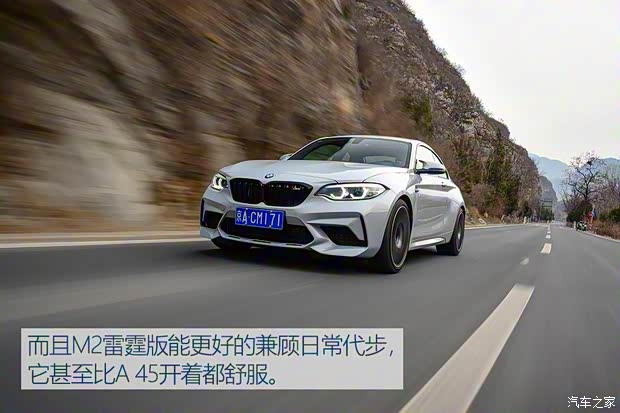 宝马M 宝马M2 2018款 M2 雷霆版 宝马M 宝马M2 2018款 M2 雷霆版