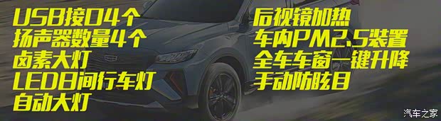 吉利汽車 博越 2022款 博越X 1.8TD DCT智尊型