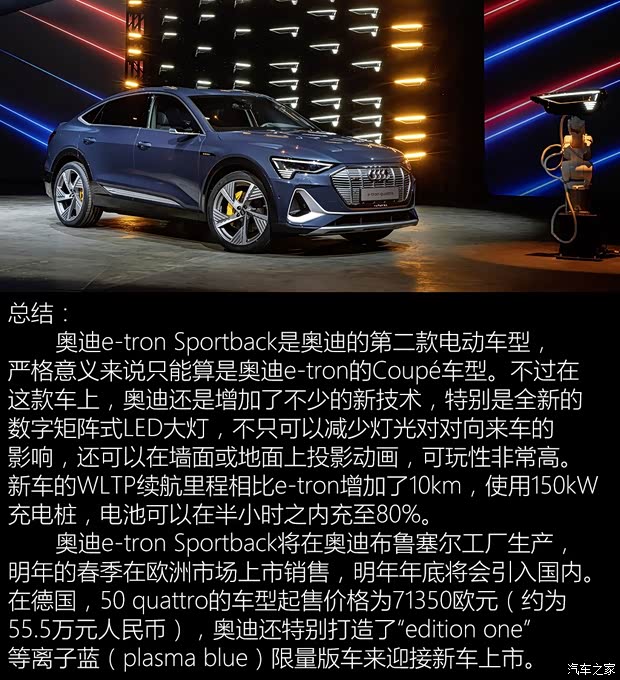 奥迪(进口) 奥迪e-tron 2020款 Sportback