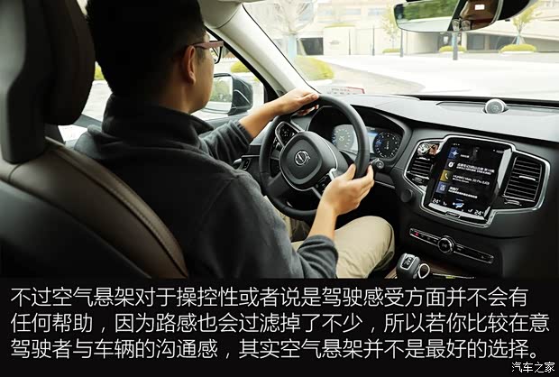 沃尔沃(进口) 沃尔沃XC90 2020款 T6 智雅豪华版 7座