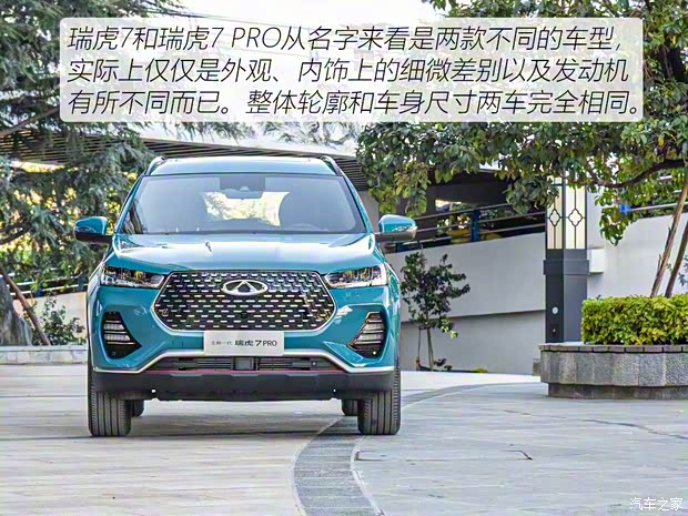 奇瑞汽车 瑞虎7 2020款 1.6T DCT 智PRO 奇瑞汽车 瑞虎7 2020款 1.6T DCT 智PRO