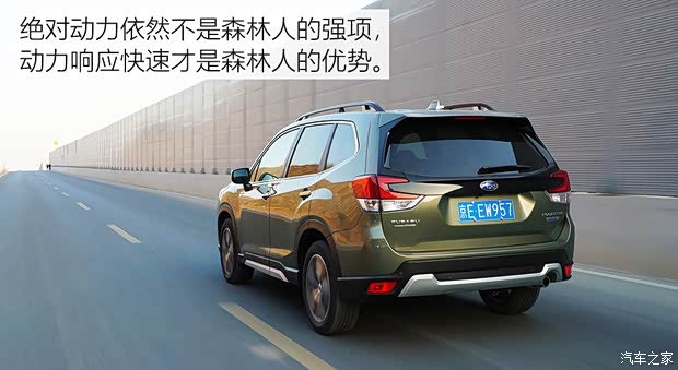 斯巴鲁 森林人 2019款 2.0i 智擎旗舰版EyeSight 斯巴鲁 森林人 2019款 2.0i 智擎旗舰版EyeSight