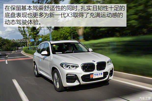 华晨宝马 宝马X3 2018款 xDrive30i 领先型 M运动套装 华晨宝马 宝马X3 2018款 xDrive30i 领先型 M运动套装