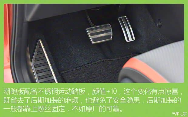 广汽本田 飞度 2021款 1.5L CVT Sport 潮跑Pro 广汽本田 飞度 2021款 1.5L CVT Sport 潮跑Pro