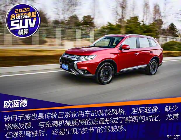 廣汽三菱 歐藍(lán)德 2019款 2.4L 四驅(qū)致尊版 7座 國(guó)VI