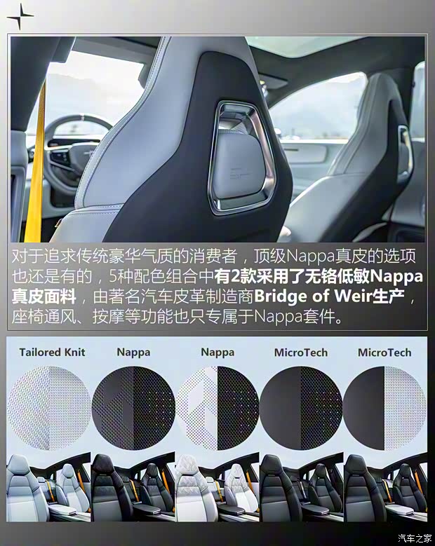 Polestar Polestar 4 2024款 双电机长续航PLUS Polestar Polestar 4 2024款 双电机长续航PLUS