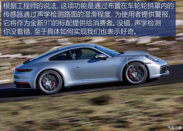 保時捷 保時捷911 2019款 Carrera 4S 3.0T