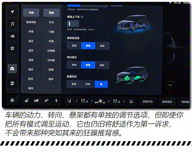 理想汽车 理想L9 2022款 L9 Max版