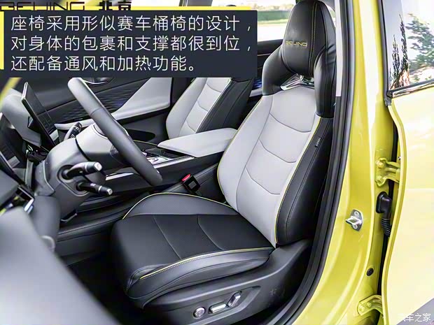 北京汽車 魔方 2022款 1.5T DCT星耀版 北京汽車 魔方 2022款 1.5T DCT星耀版