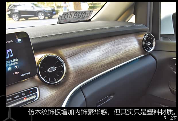 福建奔驰 奔驰V级 2020款 V 260 L 长轴距豪华版