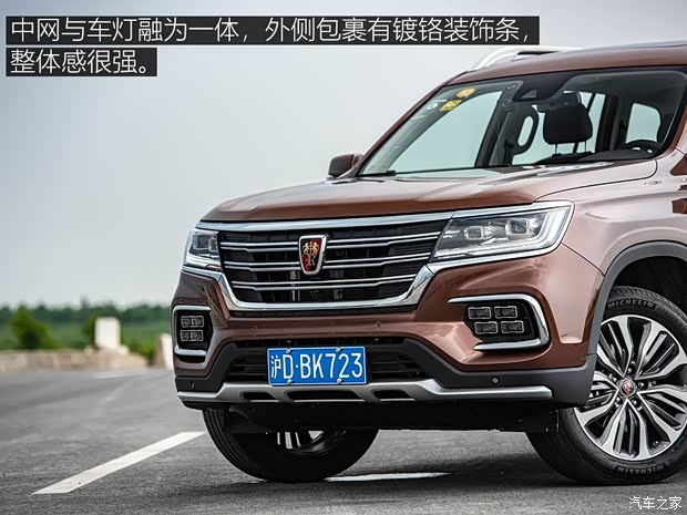 上汽集团 荣威RX8 2018款 30T 智联网四驱至尊版 上汽集团 荣威RX8 2018款 30T 智联网四驱至尊版