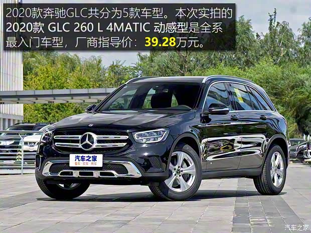北京奔馳 奔馳GLC 2020款 GLC 260 L 4MATIC 動感型