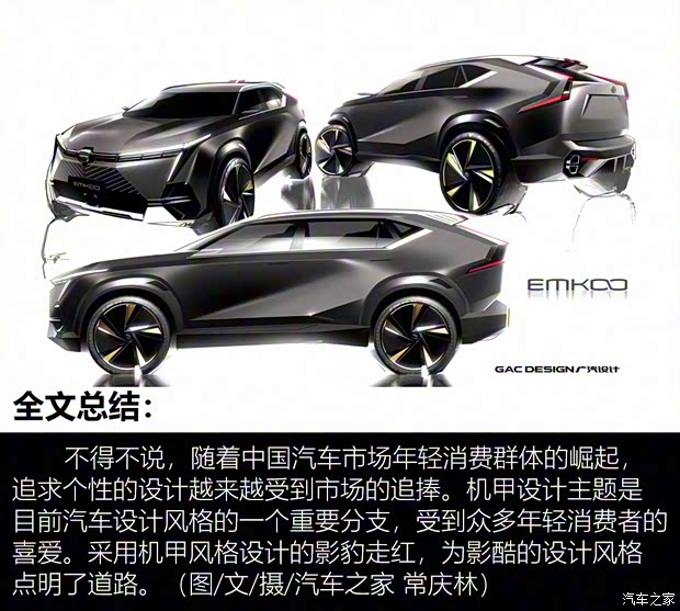 广汽乘用车 影酷 2022款 基本型 广汽乘用车 影酷 2022款 基本型