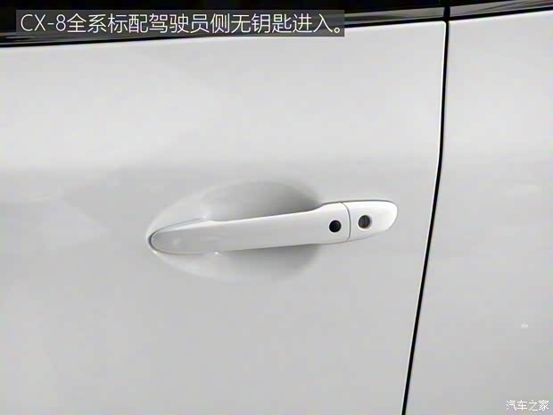 長安馬自達(dá) 馬自達(dá)CX-8 2019款 2.5L 兩驅(qū)豪華型