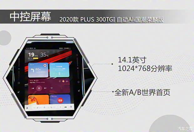 上汽集團(tuán) 榮威RX5 2020款 PLUS 300TGI 自動(dòng)Ali國潮榮麟版