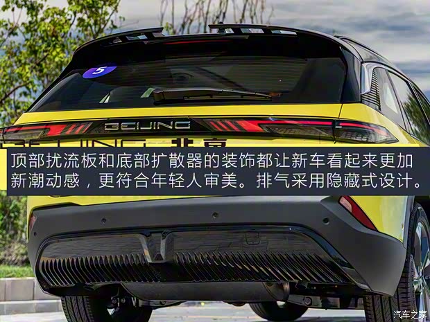 北京汽車(chē) 魔方 2022款 1.5T DCT星耀版