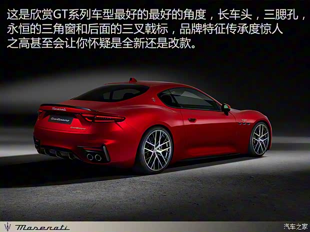 瑪莎拉蒂 GranTurismo 2023款 3.0T Trofeo